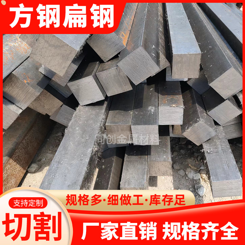 非标不锈钢扁钢  现货批发 冷拔方钢型材 冷拔方钢型材可加工切