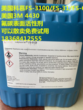 Capstone FS-3100科慕化学非离子氟碳表面活性剂 500g/瓶