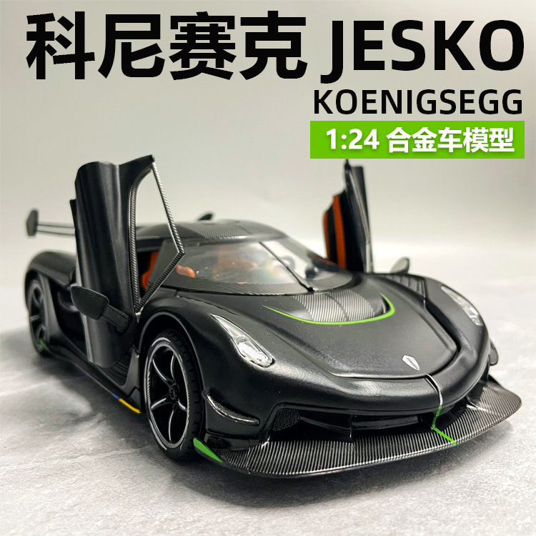 Car Model 1:24 Koenigsegg Super Car Alloy Car Toy Display Piece Gift Wholesale Cross-border
