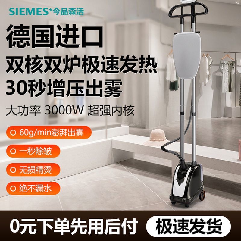 智能恒温挂烫机挂平斜三合一商用家用服装店蒸汽熨烫机