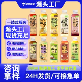 代用/养生茶;其他冲调饮品;运动营养食品