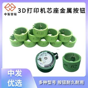 Watch Repair Tool 3D Printer Movement Seat Metal Button 2824/3135/2671/1847/4130 Movement Seat