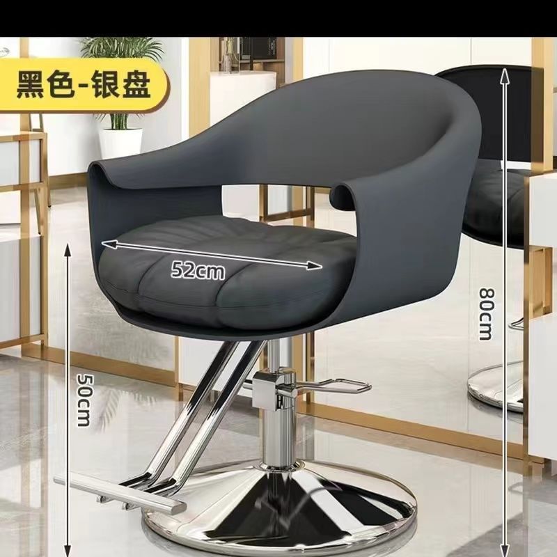 理髪店のヘアカット椅子ステンレス鋼理髪椅子ネットヘアサロン専用のハイエンド理髪店の座席|undefined