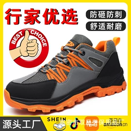 防砸防刺穿鞋;其他足部防护;其他作业保护