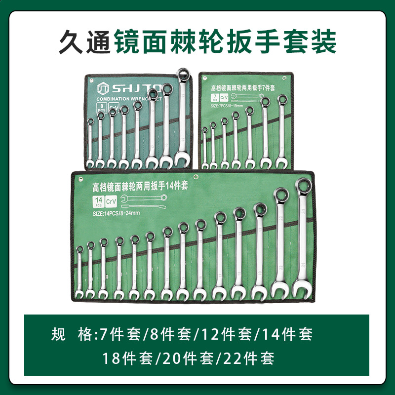 Jiutong 6-24 ciruela de doble uso de 10 piezas de trinquete de 14 piezas de ciruela abierta espejo de llave de 20 piezas Juego de llaves