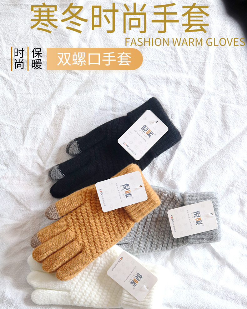 手套女冬季加绒加厚韩版防寒可爱骑行触屏保暖毛线针织