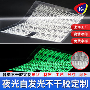 夜光开关标识贴纸定制永久发光安全出口箭头警示夜光贴不干胶标签-阿里巴巴
