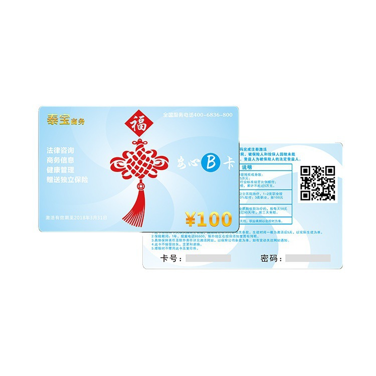 PVC刮刮乐涂层卡贵宾卡VIP磁卡会员卡二维码IC磁条卡UV凸烫金银底