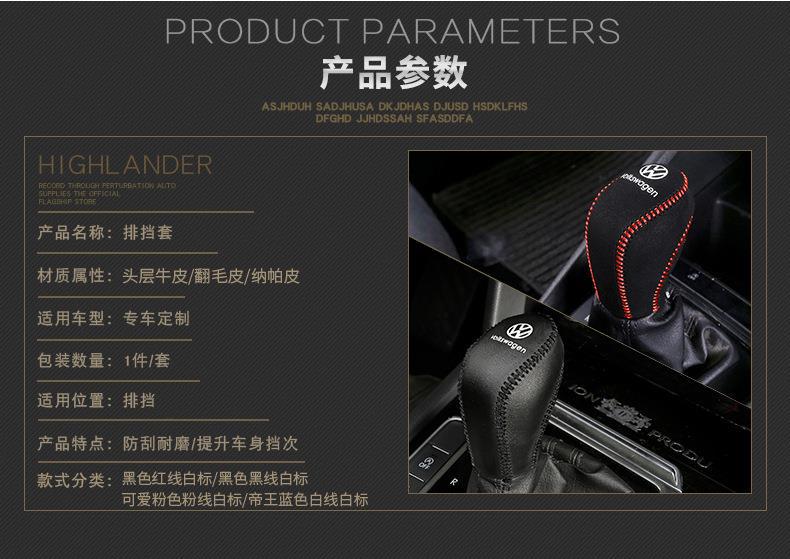 Applicable to Volkswagen New Sagitar gear cover Tiguan L Tuang X Bora Langyi POLO tuyue Mai exploration Yue Teng gear