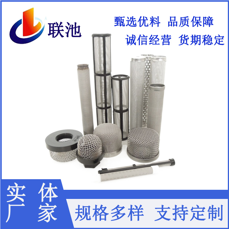 不锈钢喷涂机喷枪过滤网 高压无气喷涂机过滤油漆涂料 喷枪过滤网
