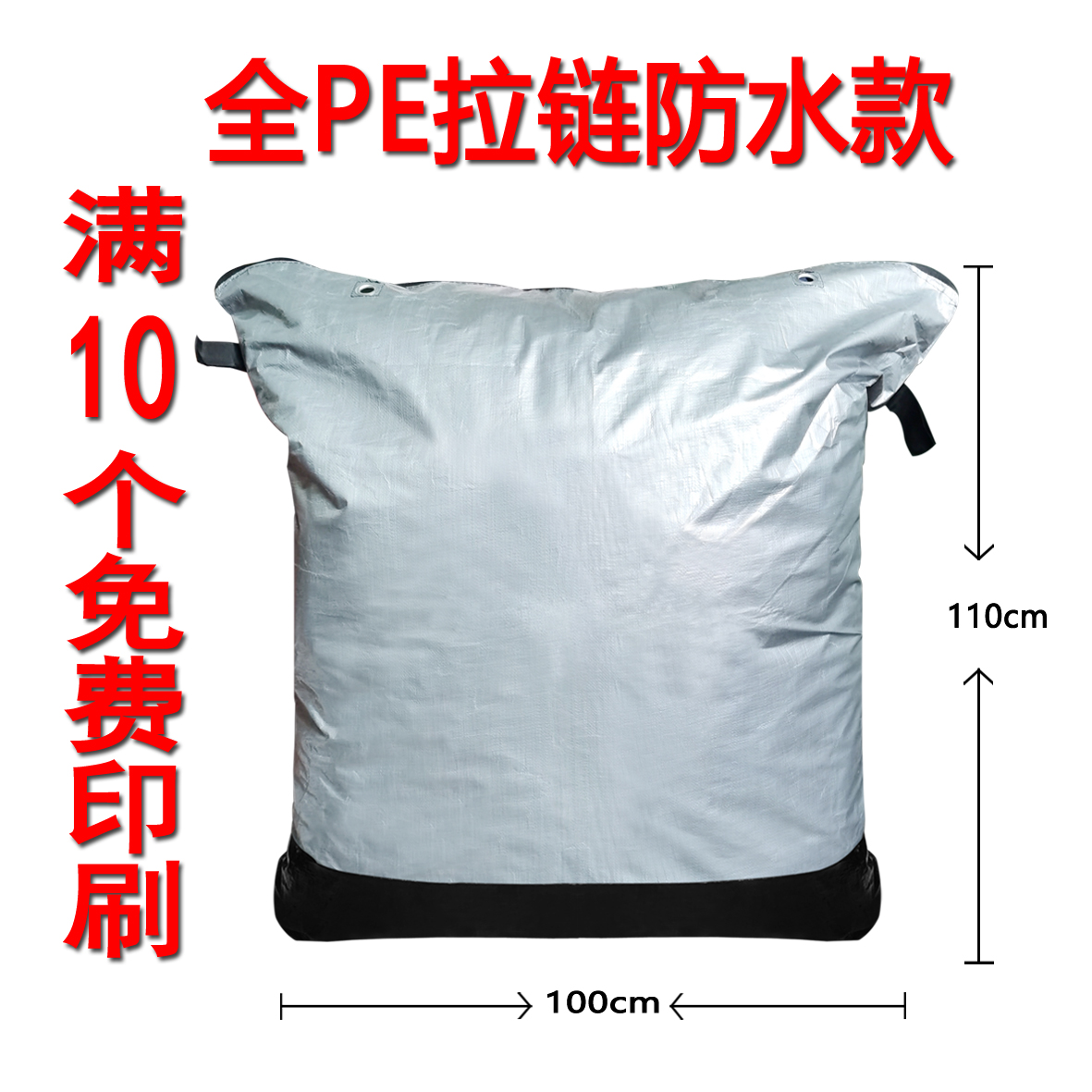 Zipper Zhongyun Dashen Tong Yuantong bolsa de transporte expreso gruesa bolsa impermeable personalizada resistente al desgaste