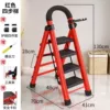 Thick red four -step [strengthening tendon pedal]