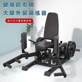 内外展一体机髋内外展训练器下肢肢体肌力机大腿内外侧训练器