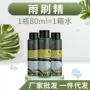 去污剂汽车雨刷精