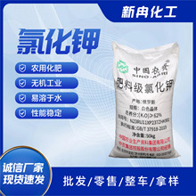 氯化钾现货供应粉末农用果树水稻水产养殖农业级复合肥氯化钾