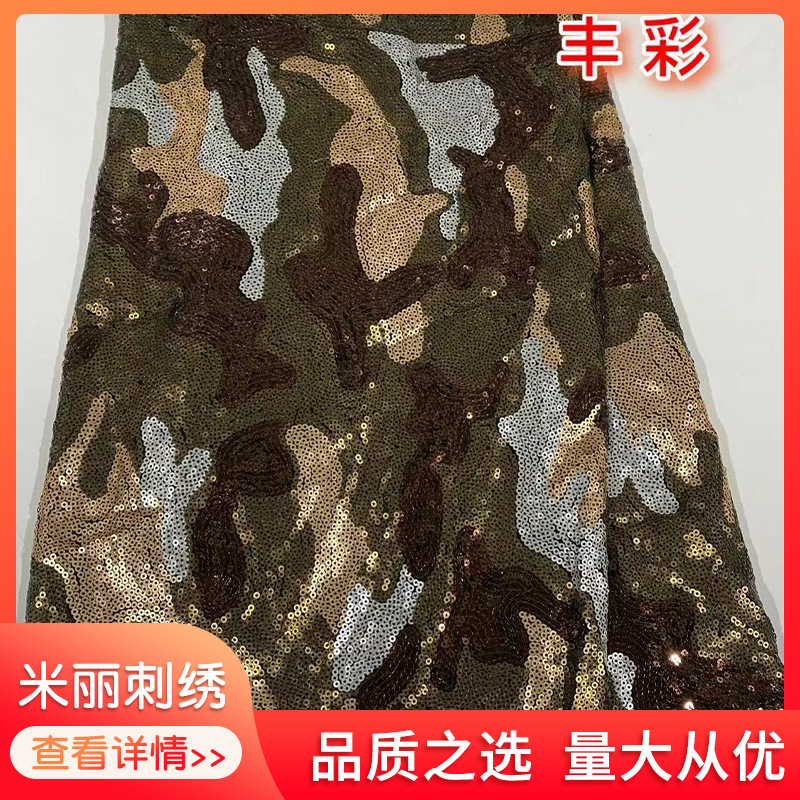 多色迷彩网纱 适于帽子鞋子制作材料 工艺精细 款式众多