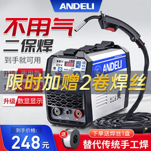 安德利二氧化碳气体保护焊机无气二保焊机一体电焊机两用220V小型
