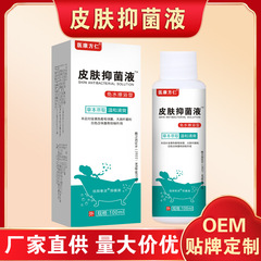 Yikang Fangren 皮膚抗菌液かゆみ皮膚洗浄抗菌液無水無臭高齢者ケアローション