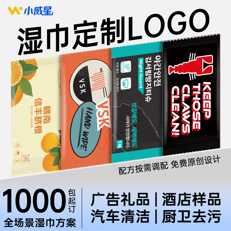 Customized Wet Wipes with Logo Printing for Commercial Takeout, Internet Cafes, Hotels, Catering, and Household Use Disposable Cleaning Wet Wipes Oem