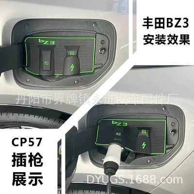Other Automotive Exterior Supplies | rain cover, dust-proof hidden, rain-proof - toyota-bz3-cp57