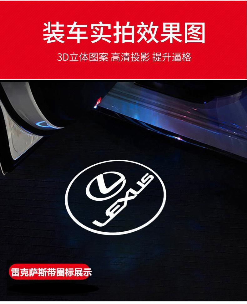 Suitable for Lexus Welcome Light Es/Rx/Ls/Ux/Is/Nx/Es200/Door Projection Car Welcome Light