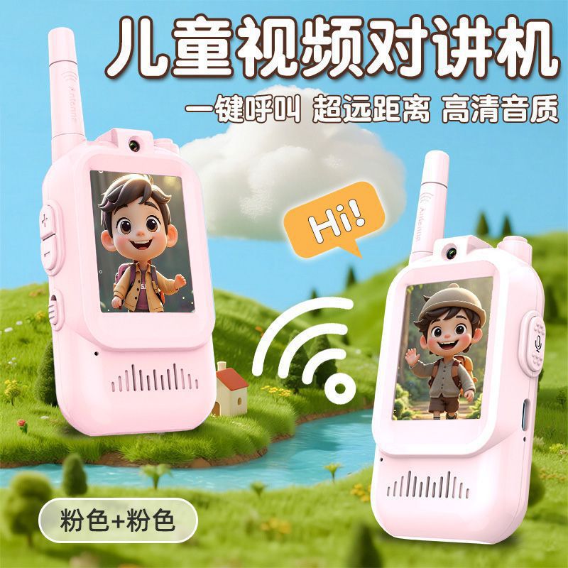 Cross-Border New Product Video Intercom Children's Video Interactive Toy Wireless Call 2inch Hd Mini Pager