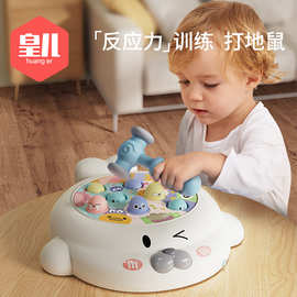 代发皇儿打地鼠益智玩具0-1岁婴幼儿早教玩具2-3岁男女宝宝游戏机