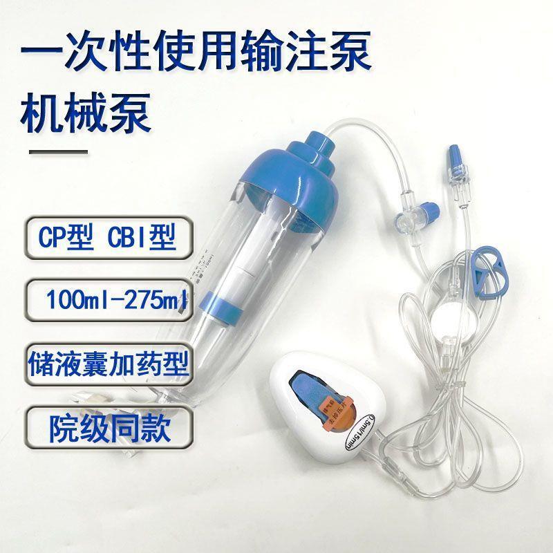 Bomba de infusión desechable Bomba analgésica Bomba analgésica Bomba continua Bomba de dosificación de autocontrole Clínica de nivel hospitalario materiales de capacitación