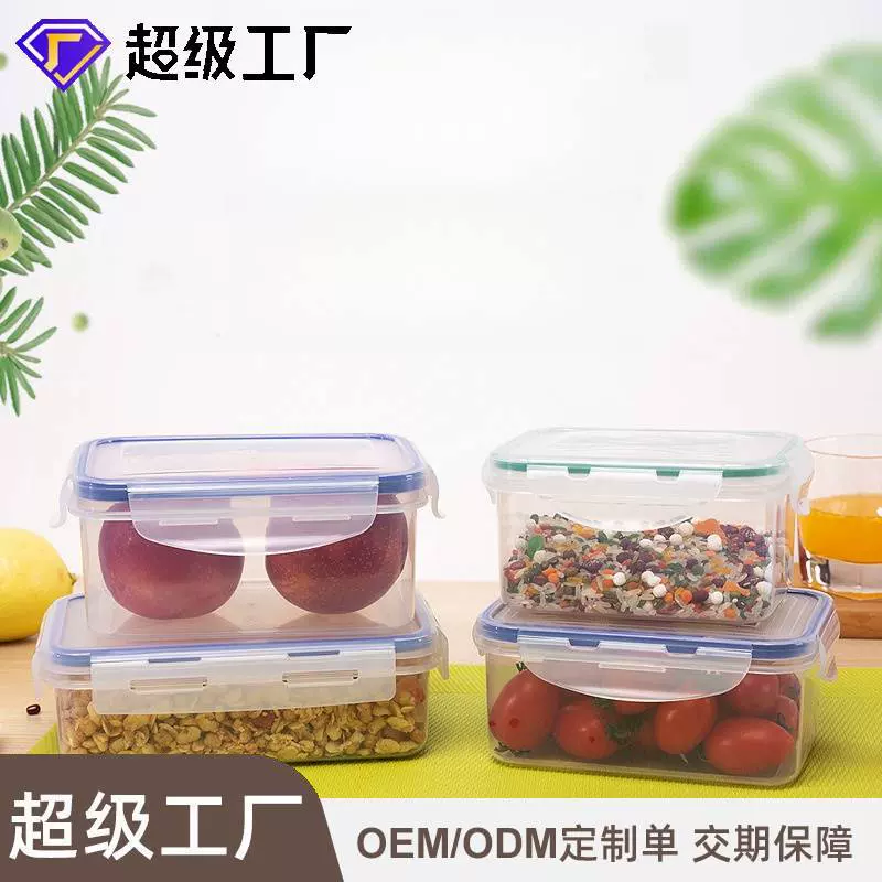 长方形迷你高透明PP塑料保鲜盒食品留样盒泥灸包装盒乐扣收纳盒