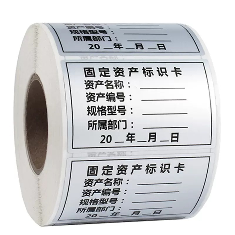 ダンバ固定資産ラベル資産管理標識カード棚卸設備登録カードは手書きで印刷できる|undefined