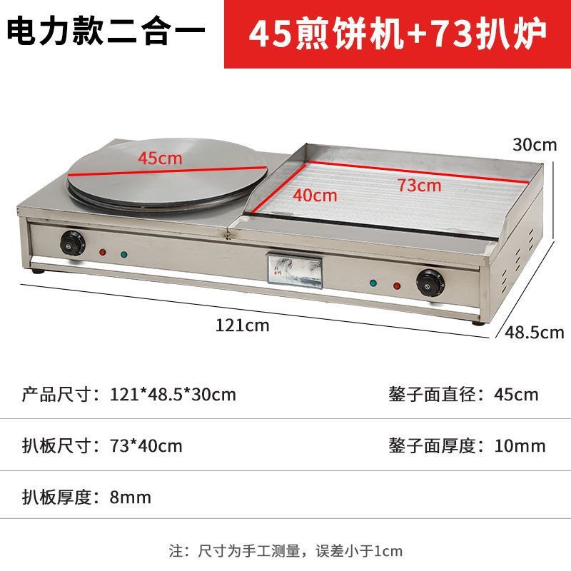 máquina de panquequeque comercial de gas panquequeque de grano de frutas máquina de picado horno de placa de hierro freidora todo-en - uno máquina de agarración de pasteles