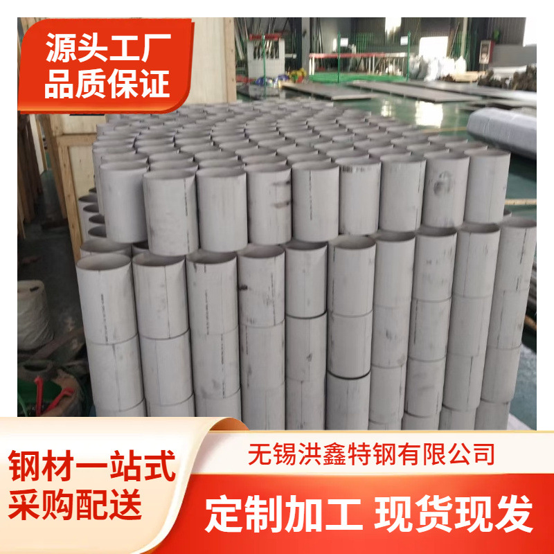 现货S32760不锈钢无缝管 1.4501钢管 高强度F55锻件锻环零批