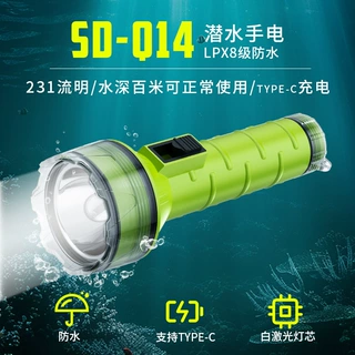 新款水下专用潜水手电筒抓鱼防水强光超亮长续航手握式赶海充电式