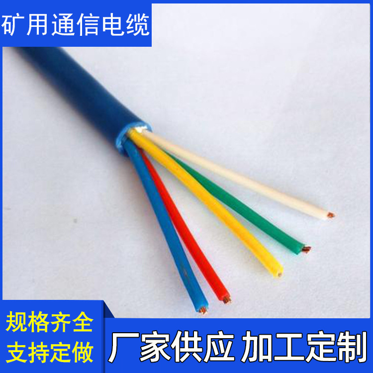 厂家长期供应MSYV 75-12电缆，天联牌矿用视频线电缆厂家