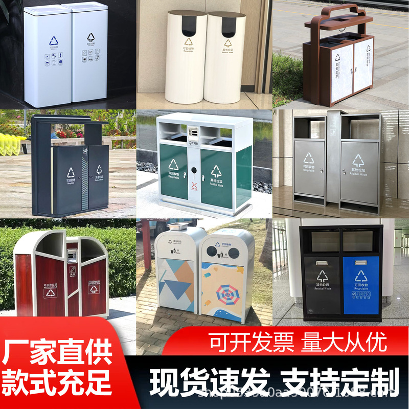 Outdoor Trash Can Stainless Steel Large Trash Can Outdoor Park Scenic Spot Municipal Street Sanitation Classification Peel Box