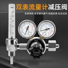 气体流量计减压阀双表压力可调YQB-731LS氮空氦氩氢氧CO2标准气表