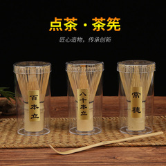外贸竹制茶筅日式抹茶搅拌刷竹筅百本立点茶工具竹制工艺品打抹茶