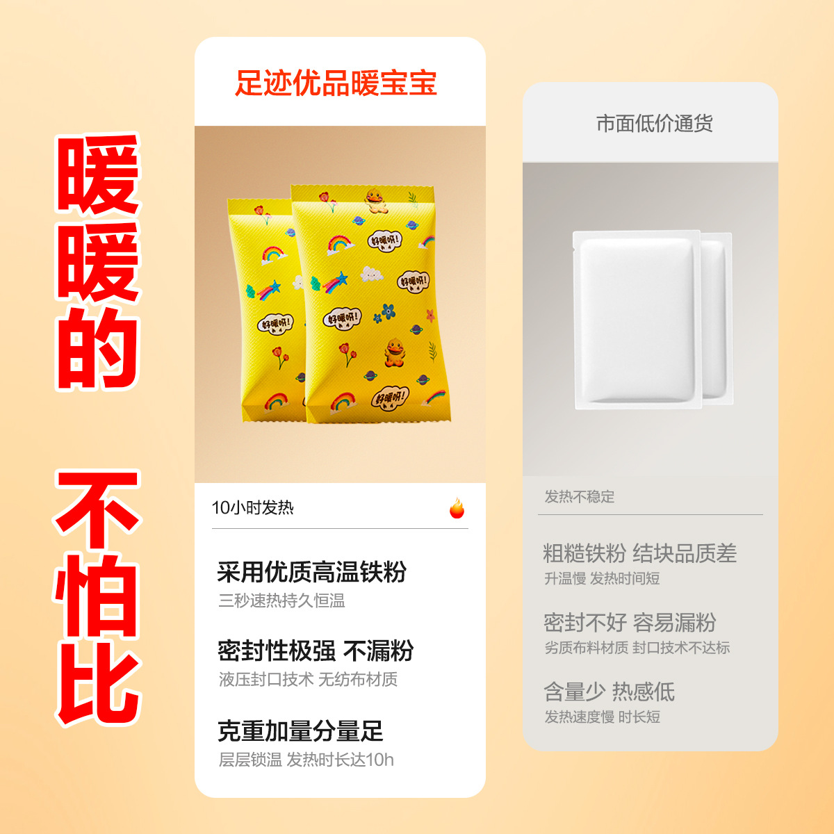 Footprint de alta calidad mini calentador de mano auto-calentamiento pegatinas de calentamiento desechables para estudiantes calentadores bebés sin carga