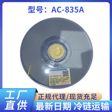 异方性导电胶日立ACF胶超低温AC-835A原装正品快干电子耐高温