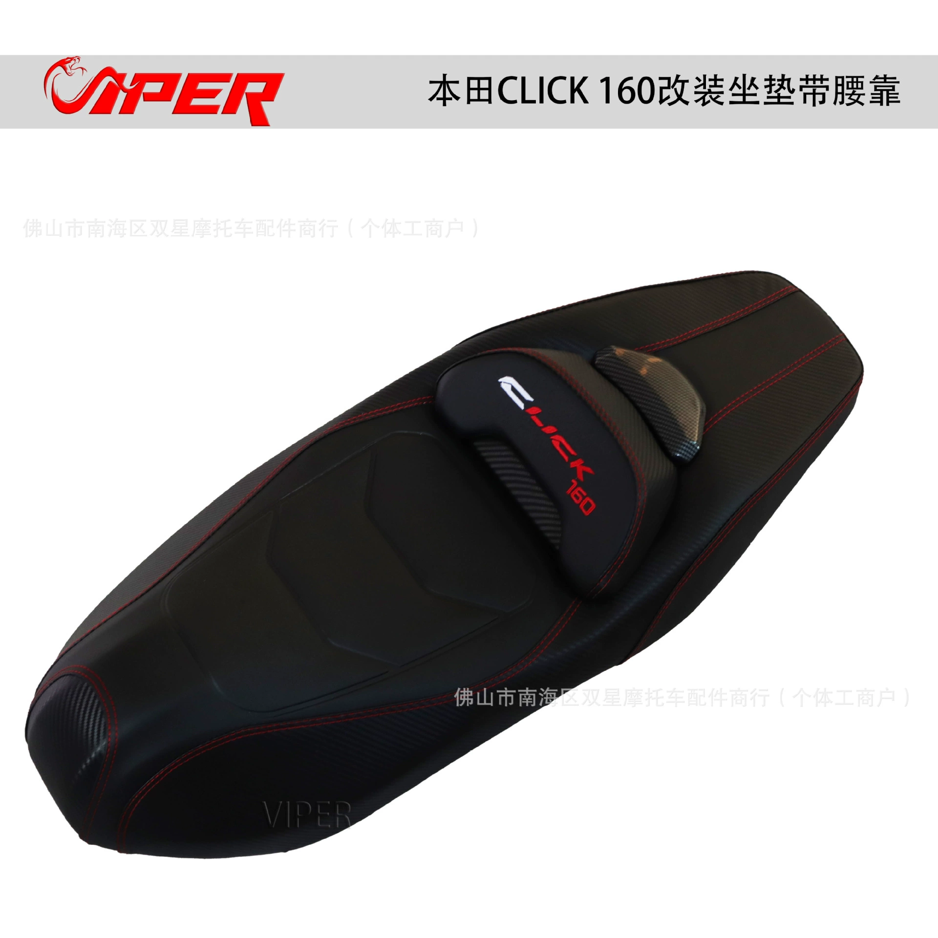 Применимо для Honda CLICK 160 Мотоцикл Модифицированная подушка водонепроницаемая нескользящая и дышащая Удобные аксессуары для спинки сиденья