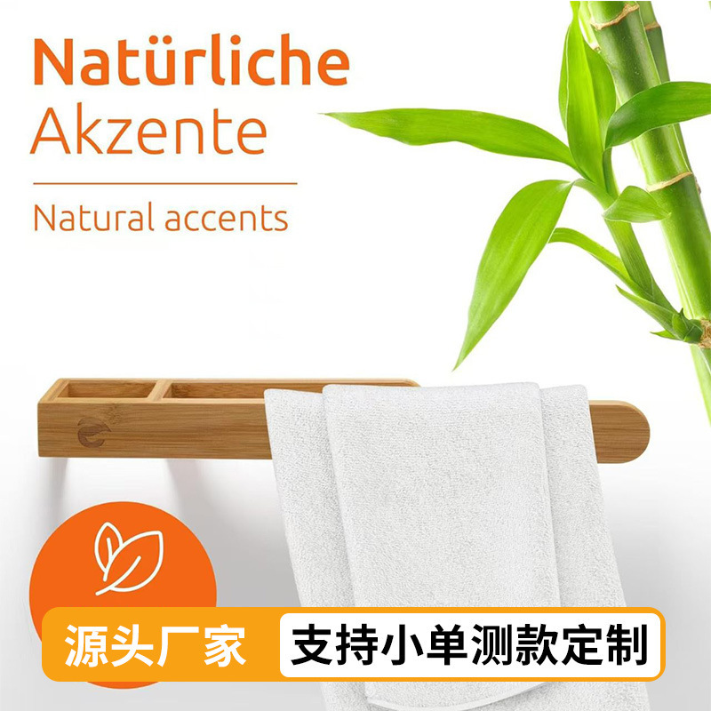 Cross-Border Wooden Wall-Mounted Bathroom Towel Rack Without Punching Wooden Storage Rack Bathroom Guest Storage Rack