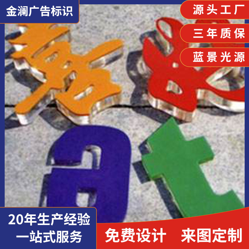 亚克力水晶字公司背景文化墙PVC宣传栏店招标识引导招牌字灯箱