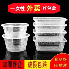 一次性汤盒餐盒圆形水果打包外卖饭盒透明塑料快餐保鲜加热带盖
