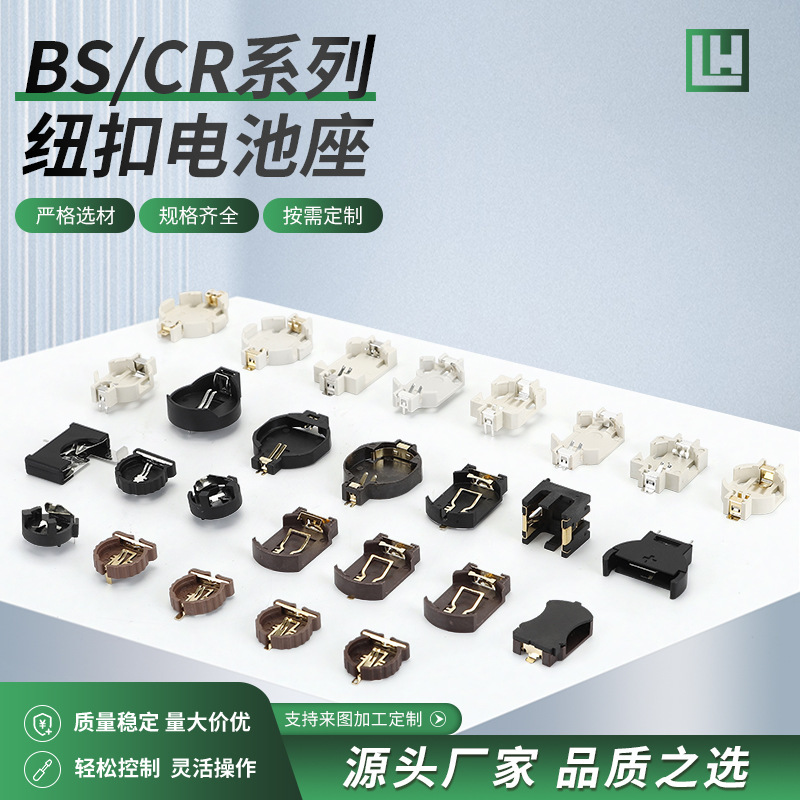 3V button battery box 2032 battery holder BS-5 CR-1200C shell battery button battery holder 3V button battery box 2032 battery holder BS-5 CR-1200C shell battery button battery holder