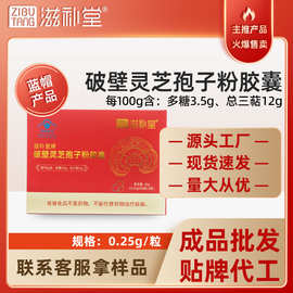 破壁灵芝孢子粉胶囊增强免疫送长辈蓝帽高破壁灵芝三萜保健营养品