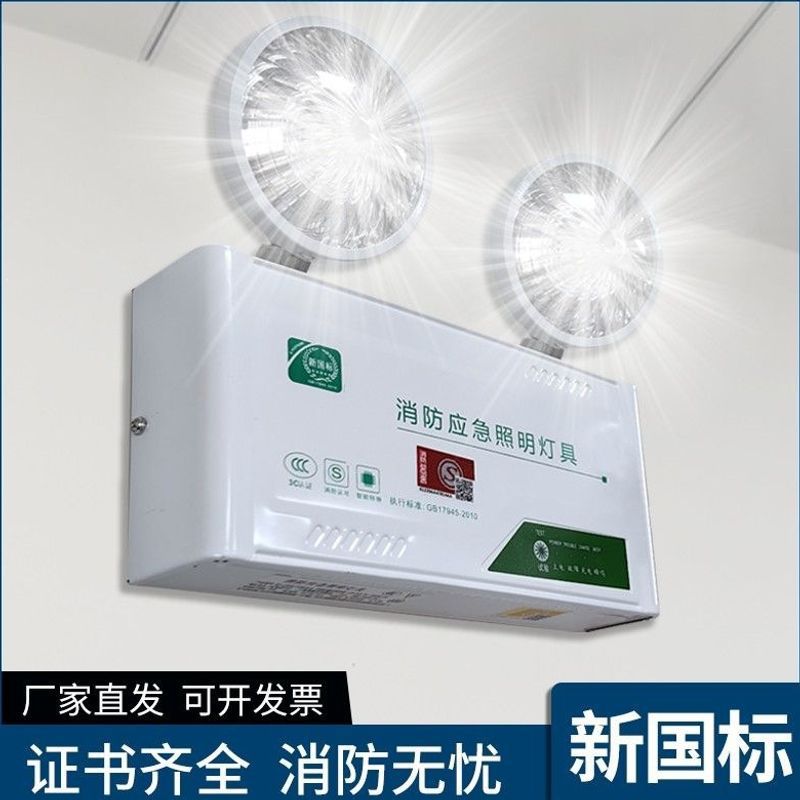 Fire emergency lighting, safety exit indicator lights, emergency evacuation lights, double-headed lights, power outage emergency lights