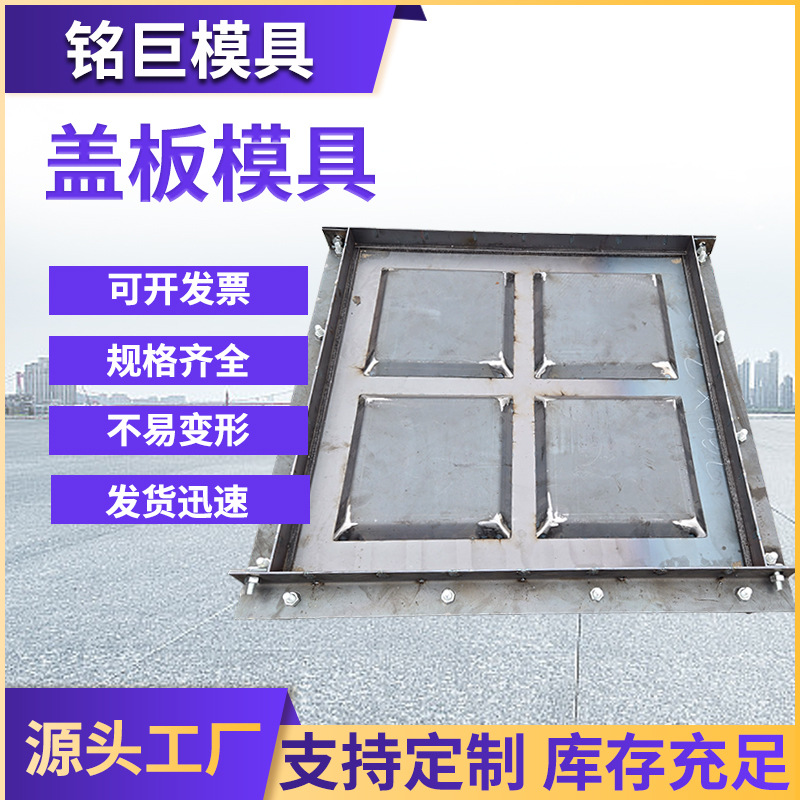 盖板钢模具预制混凝土雨水缺口盖板市政工程公路下水道盖板模具