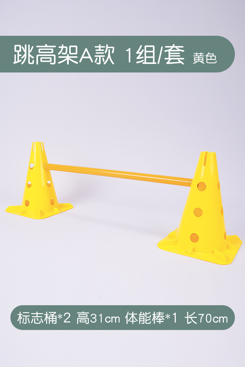 marco de obstáculos ajustable para niños jardín de infantes equilibración dispositivo de ejercicio físico equipo de entrenamiento sensorial para saltar obstáculos de obstáculos