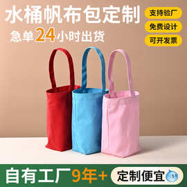 空白帆布水桶包定制logo咖啡奶茶水杯红酒套袋结婚伴手礼酒袋定做