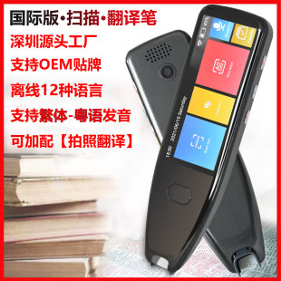 International Multi-Language Chinese, English, Japanese, Korean, German, French, Russian Electronic Dictionary Pen Traditional Cantonese Scanning Translation Pen